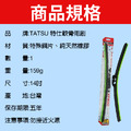 TATSU 特式軟骨雨刷 14吋 汽車 雨刷 汽車 用品 汽車 百貨 台灣製_8