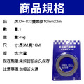 汽車 膠帶 超強黏度雙面膠 10mm*3m 汽車 用品 黏貼 居家使用 台灣製_3
