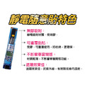 靜電隨意貼 L 靜電貼 遮陽 汽車 車窗 玻璃 隔熱 遮陽 抗UV 抗紫外線 任意裁剪 台灣製_2