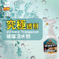 Magic Shield 神盾 究極透明玻璃潑水劑 750ml 汽車 用品 汽車美容 玻璃 撥水劑 家用 車用 台灣製