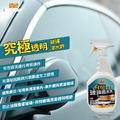Magic Shield 神盾 究極透明玻璃潑水劑 750ml 汽車 用品 汽車美容 玻璃 撥水劑 家用 車用 台灣製_1