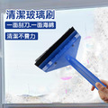 輕便 玻璃窗刷 玻璃 刷子 刮刀 清潔 居家 汽車 用品 台灣製_1