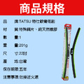 TATSU 特式軟骨雨刷 22吋 汽車 雨刷 汽車 用品 汽車 百貨 台灣製_1