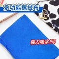 多功能擦拭布 吸水 抹布 汽車 擦車巾 汽車 機車 用品 汽車美容 居家 抹布