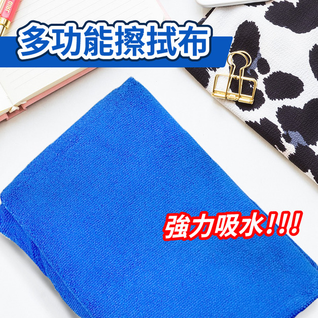 多功能擦拭布 吸水 抹布 汽車 擦車巾 汽車 機車 用品 汽車美容 居家 抹布