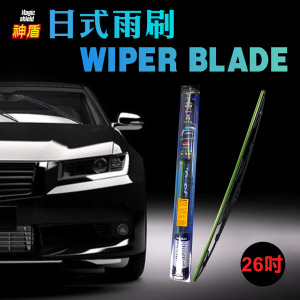 神盾 日式雨刷 26吋 650mm 汽車 雨刷 用品 百貨 福特 鈴木 三菱 TOYOTA 馬自達 LEXUS 台灣製
