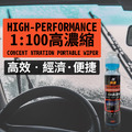 Magic Shield 神盾 高性能濃縮雨刷精 汽車 用品 汽車美容 雨刷 雨刷精 玻璃 清洗 台灣製