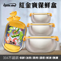 Austin shine-紅金寶保鮮盒(3件組)