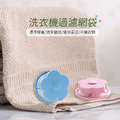洗衣機 洗衣服 濾網 專用 漂浮 毛屑 過濾網 (過濾網袋/毛屑/除雜質) 漂浮型 棉絮 收集袋 收集器 過濾袋 2入組_3