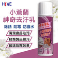 HSAE 小蒼蘭香氛神奇去污乳 135g