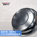 304 食品級不鏽鋼 17.5公分 不銹鋼蒸盤_2