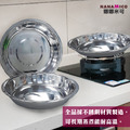 304 食品級不鏽鋼 17.5公分 不銹鋼蒸盤_3