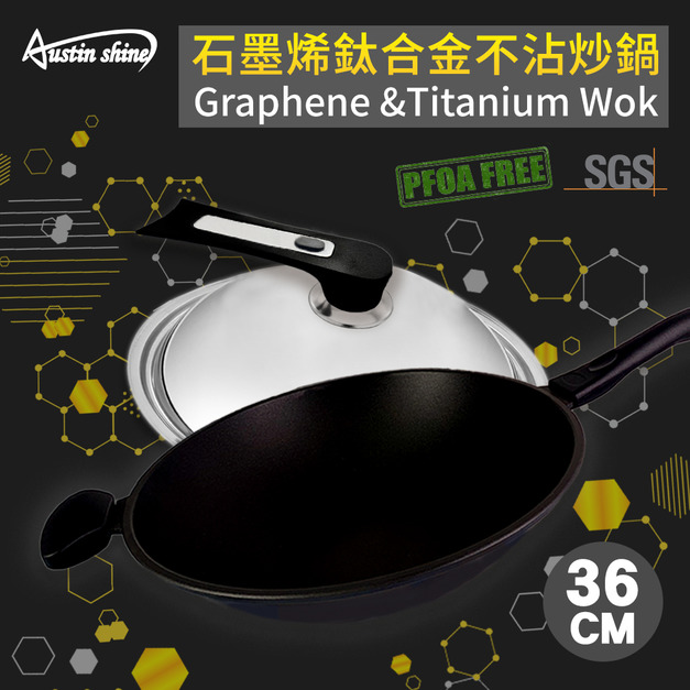 Austin Shine 石墨烯 鈦合金 不沾炒鍋  7L大容量 36cm
