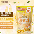 居家主張 橘油洗衣球 30顆