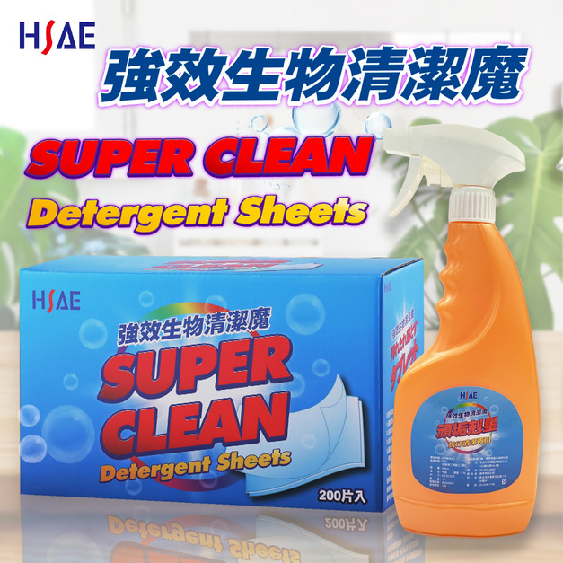 HSAE 強效生物清潔魔 清潔膜 全新研發 清潔劑新革命 一片可製作一瓶清潔劑 廚房 浴室 清潔劑 除油汙 萬用清潔劑
