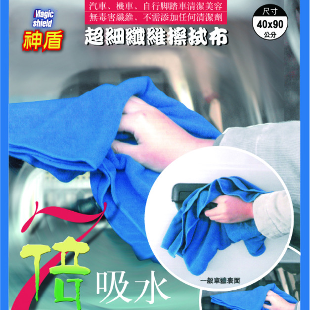 神盾 超細纖維布 40*90CM