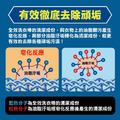 HSAE 泰厲害 全效 洗衣棒 洗衣 洗淨 抑菌 超強潔淨力 衣物真乾淨 新衣棒 洗衣服 專用 滾筒洗衣機 直立式洗衣機_4