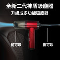 神盾 二代 吸塵器 吹塵器 車用 車用吸塵器 家用 家用吸塵器 寵物吸塵器 吸力強 火焰紅 可吹氣 游泳圈 露營 充氣床_8