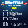 神盾 12V鋰電電動起子機組(塑盒)_2