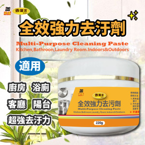 神盾 泰厲害 全效強力去汙劑 220g