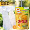 橘油洗衣球 強效濃縮 8倍洗淨力 奇華頓香精 洗衣球 34入_4