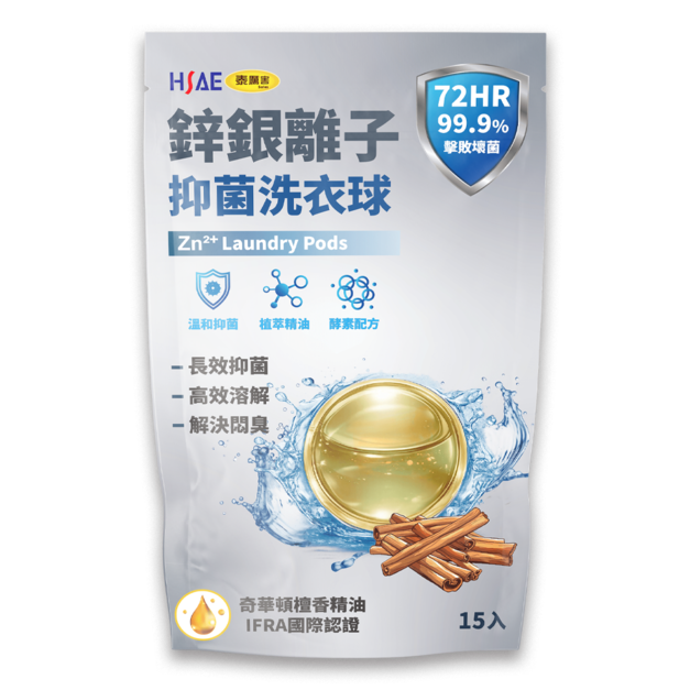 HSAE 泰厲害 鋅銀離子 洗衣球 15入