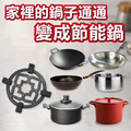 神盾 爐架 節能盤 瓦斯爐 爐架 穩鍋架_4
