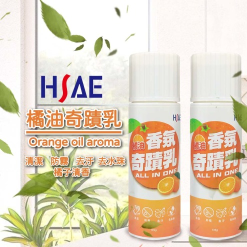 HSAE 橘油去汙乳 130g 台灣製
