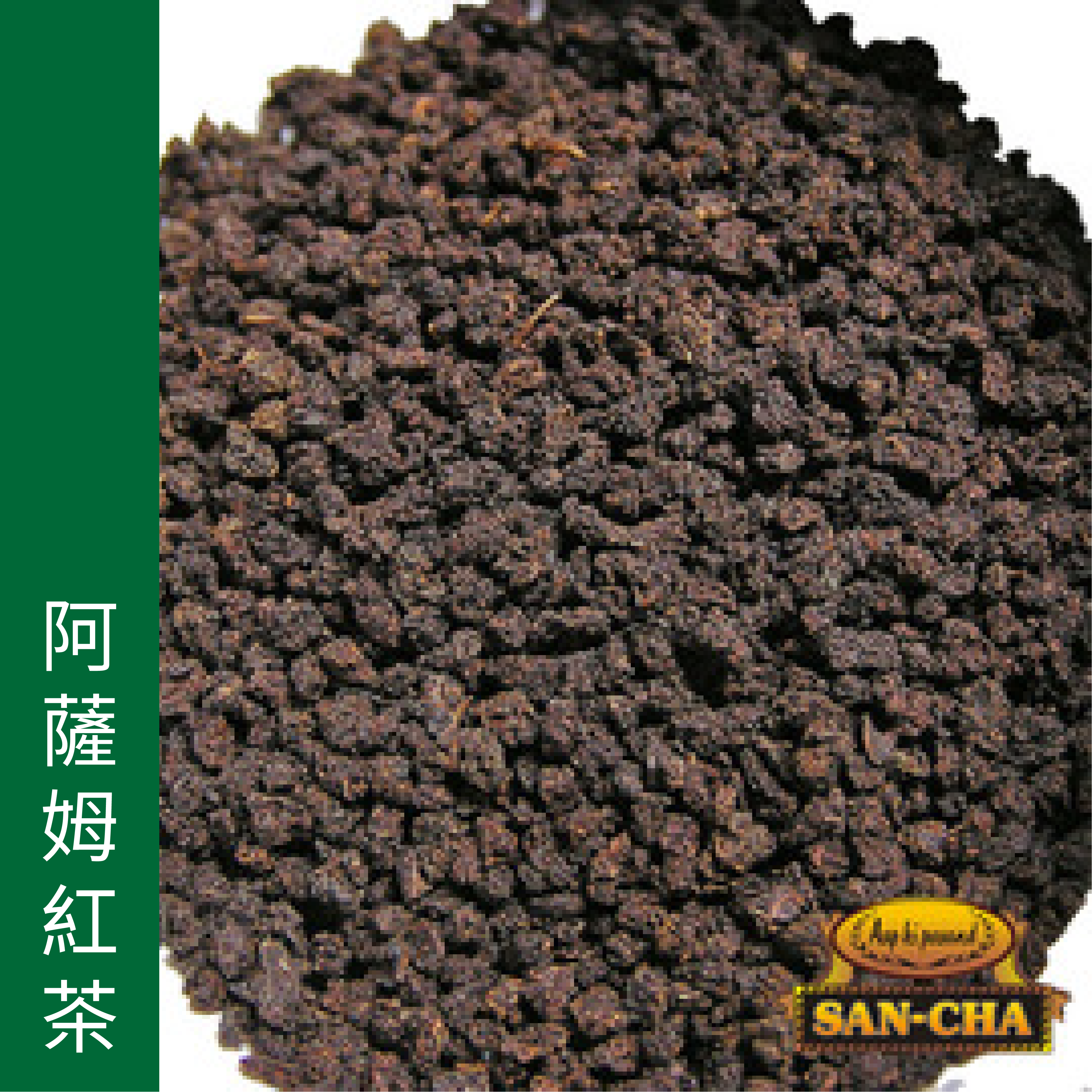 ❚上茶❚ 阿薩姆紅茶CTC粒狀葉500g