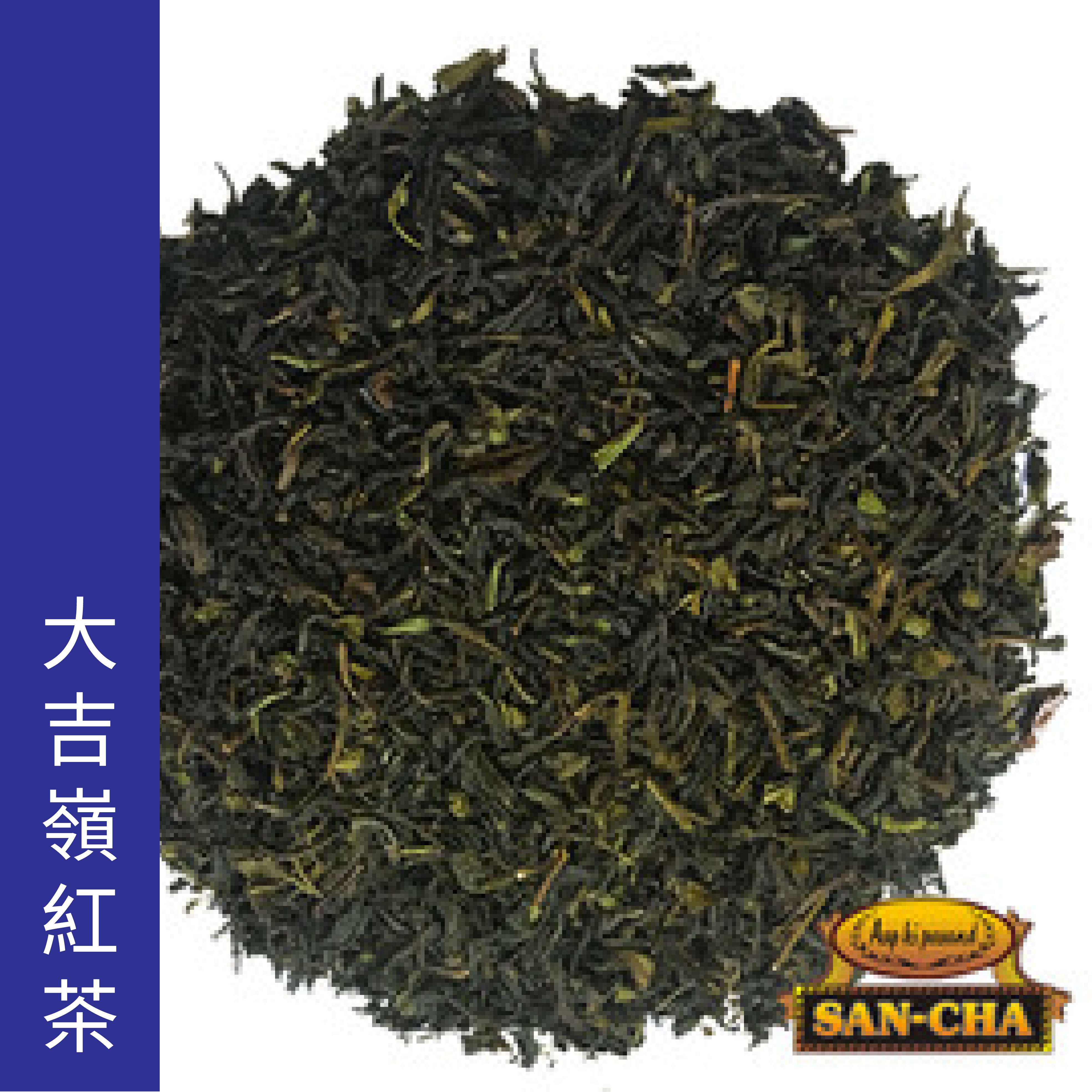❚上茶❚ 大吉嶺紅茶葉500g