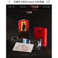 預售 華晨宇 《希忘Hope》USB版實體專輯 附U盤 畫報版歌詞本 專輯海報 明星周邊代購_5