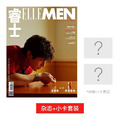 成毅封面附官方小卡套裝 ELLEMEN睿士2024年1月刊 蓮花樓 中國雜誌代購