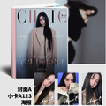 現貨 aespa 柳智敏AB封面附海報小卡套裝 KARINA CHIC小資風尚雜誌2024年1月 明星期刊雜誌_2