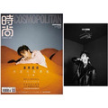 現貨 王一博封面 附官方海報 時尚cosmo雜誌2020年3月 陳情令 有翡 有匪 UNIQ 中國雜誌代購