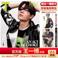 現貨 王一博封面附2張官方海報及海報筒 Tmagazine風尚志雜誌2021年2月 有翡 陳情令 中國雜誌代購