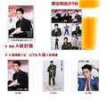 現貨 山河令 龔俊 AB雙封面附3海報9明信片1書籤 OK精彩雜誌2021年4月 中國雜誌代購