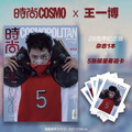 現貨 王一博 封面附官方明信片套裝 時尚cosmo雜誌2021年8月 陳情令 有翡 中國雜誌代購
