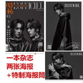 現貨 王一博 雙封面附2張官方海報 時裝男士L’OFFICIEL雜誌2020年3月 陳情令 有翡 中國代購