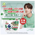 現貨 王一博同款 碧浪Ariel除菌抑菌洗衣凝珠 日曬般清新/清爽除異味 日本進口 陳情令 有翡