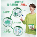 現貨 王一博同款 碧浪Ariel除菌抑菌洗衣凝珠 日曬般清新/清爽除異味 日本進口 陳情令 有翡_1