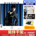 現貨 易烊千璽封面 附6張官方明信片套裝 KINFOLK雜誌2020年夏季刊 tfboys 中國雜誌代購