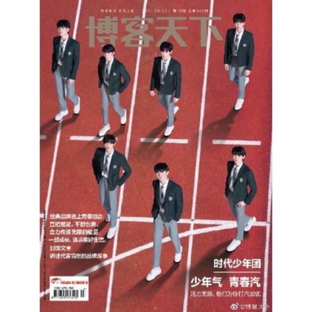 現貨 TNT時代少年團封面 博客天下雜誌2021年8月第16期 馬嘉祺 丁程鑫 宋亞軒 劉耀文 張真源 嚴浩翔 賀峻霖