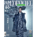 現貨 the9劉雨昕 封面附官方海報 L'OFFICIEL時裝男士100週年2021年5月 青春有你2 中國雜誌代購