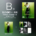 官方預售 龔俊 AB版封面附1海報5小卡套裝 精彩OK! 327期雜誌2024年5月 明星期刊雜誌_1