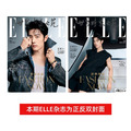 預售 肖戰 正反封面 ELLE世界時裝之苑雜誌2024年9月 陳情令 明星期刊雜誌 偶像周邊收藏品