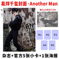 預售 易烊千璽封面附 5 張卡片+海報 1 張 Another Man2024年9月期刊雜誌tfboys 明星偶像收藏品