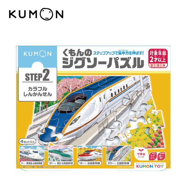 2-2 電車(四小盒)