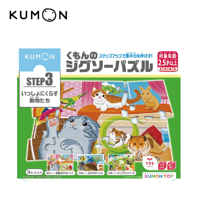 3-1 動物(三小盒)