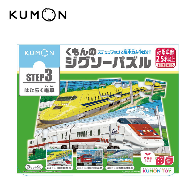 3-2 電車(三小盒)