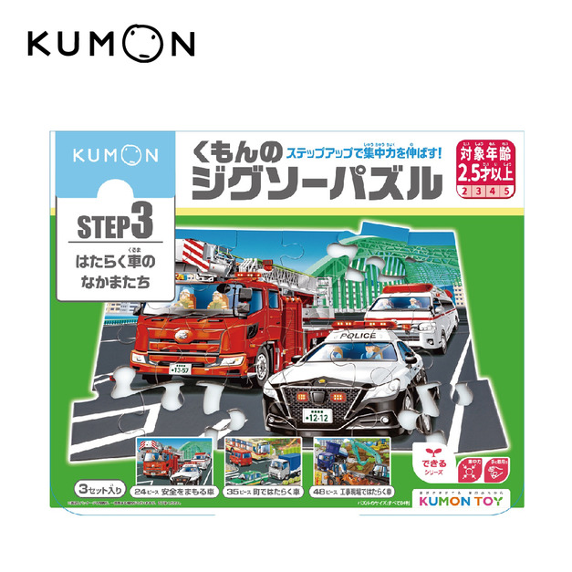 3-3 汽車(三小盒)